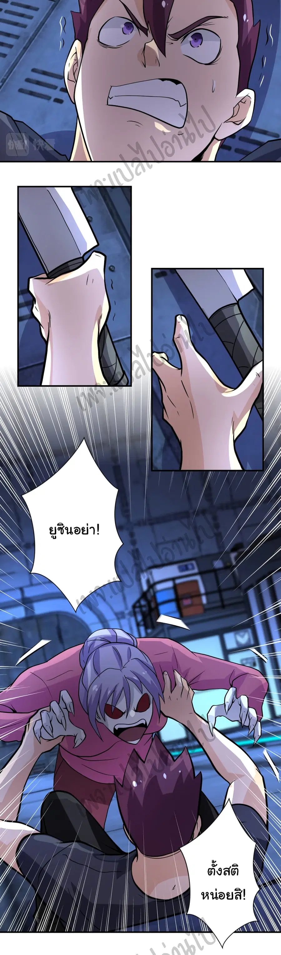 Apocalyptic Super System ตอนที่ 222 หน้า 8