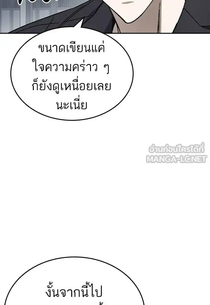 Study Group ตอนที่ 320 หน้า 112