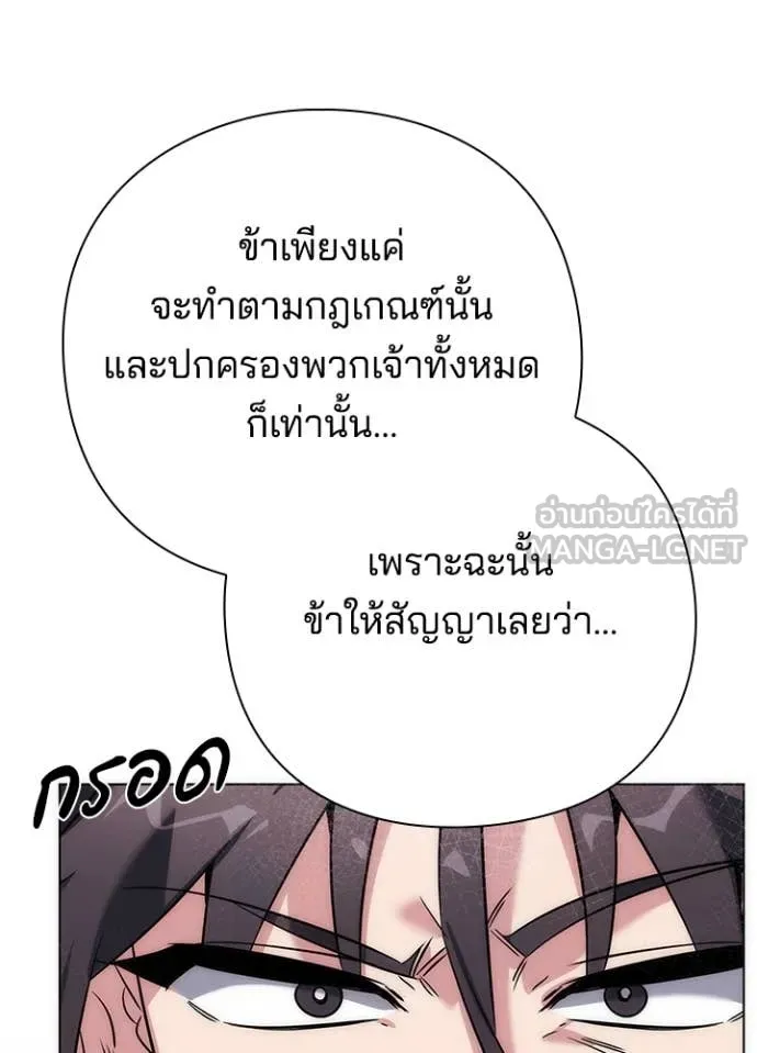 Night of the Ogre ตอนที่ 79 หน้า 146