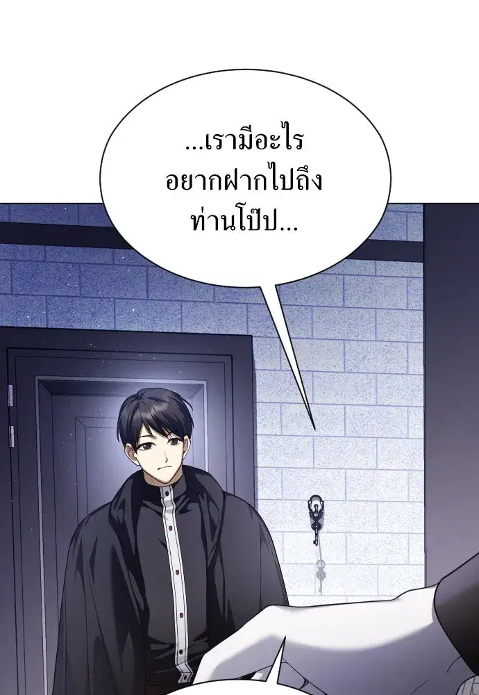 Your Throne ตอนที่ 259 หน้า 28
