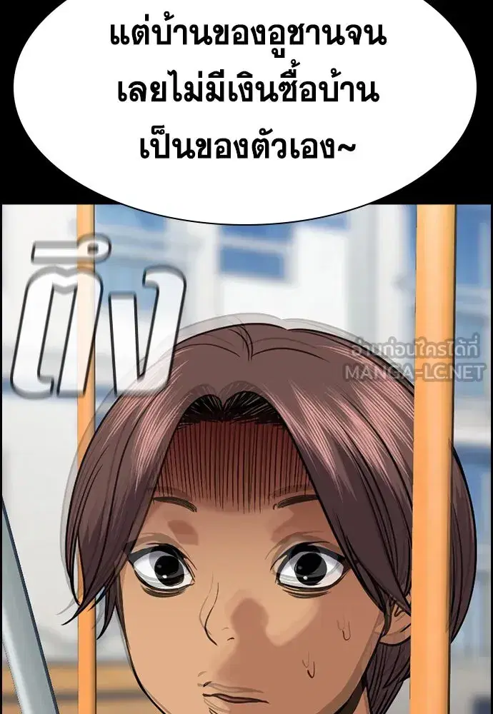 True Education ตอนที่ 156 หน้า 114