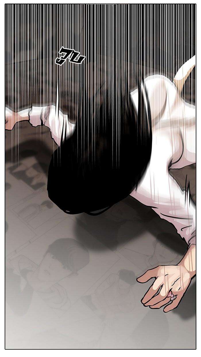 Lookism ตอนที่ 120 หน้า 51