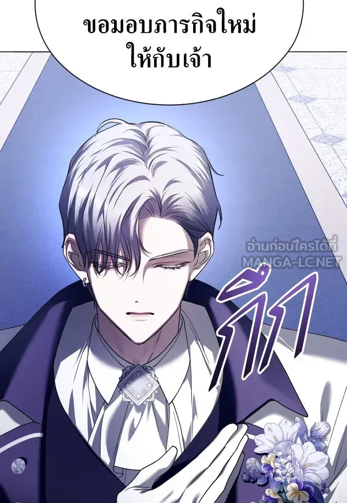 Your Throne ตอนที่ 248 หน้า 66