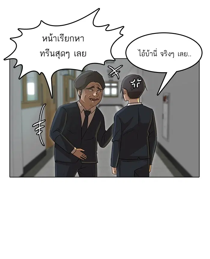 Random Chat ตอนที่ 27 หน้า 14