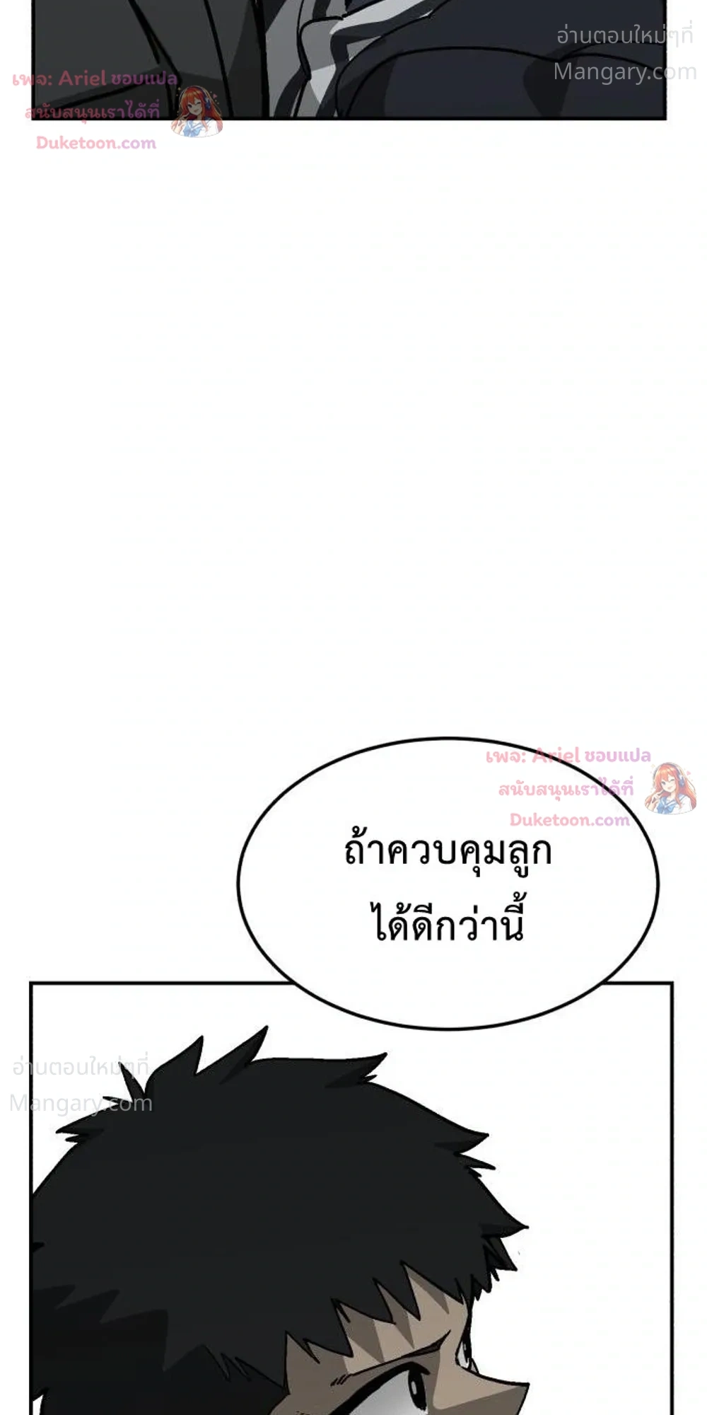 Winning Shot! – ลูกสู่ฝัน! ตอนที่ 131 หน้า 13