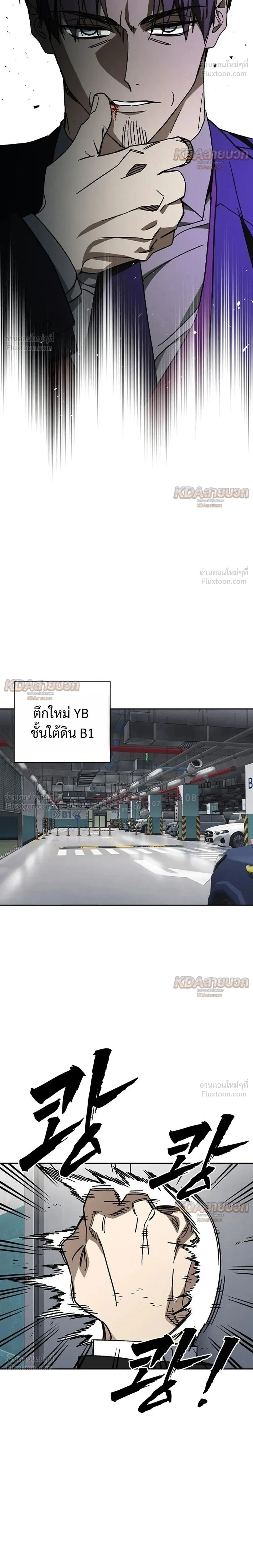 Study Group ตอนที่ 333 หน้า 2