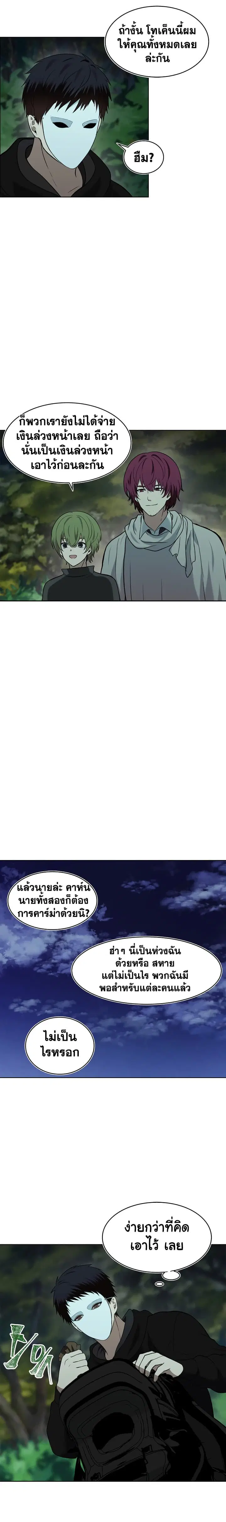 Ranker Who Lives A Second Time ตอนที่ 13 หน้า 11
