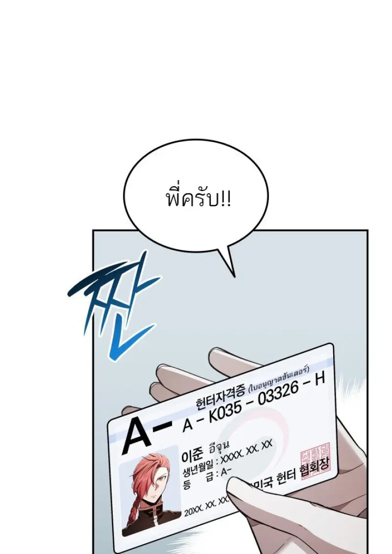 Subscribed To The Transcendental Channels แค่กดสับตะไคร้ ก็ได้พลังมาเฉยเลย ตอนที่ 79 หน้า 1
