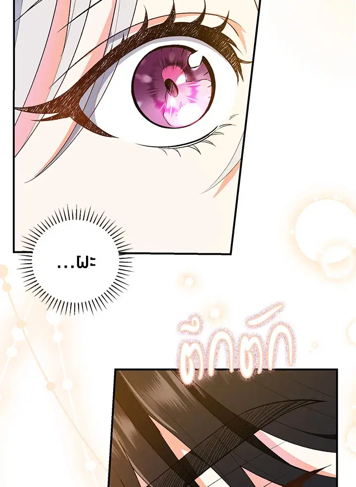 The Villain’s Match Is Too Perfect – คู่ดูตัวของนางร้ายเพอร์เฟกต์เกินไป ตอนที่ 6 หน้า 4
