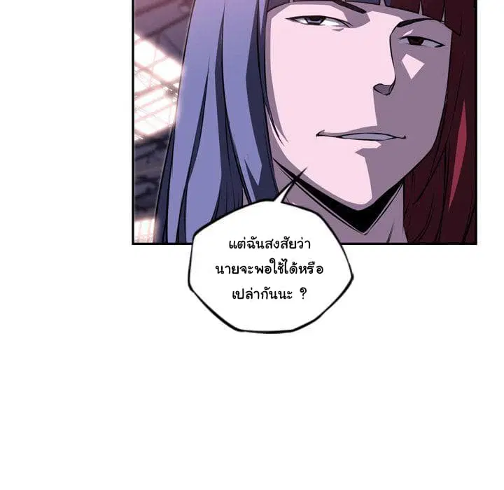 SuperNova ตอนที่ 75 หน้า 37