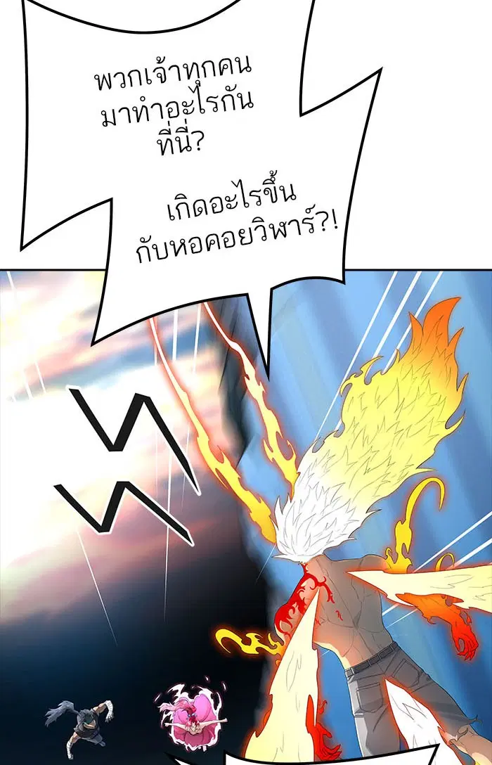 Tower of God ตอนที่ 543 หน้า 85