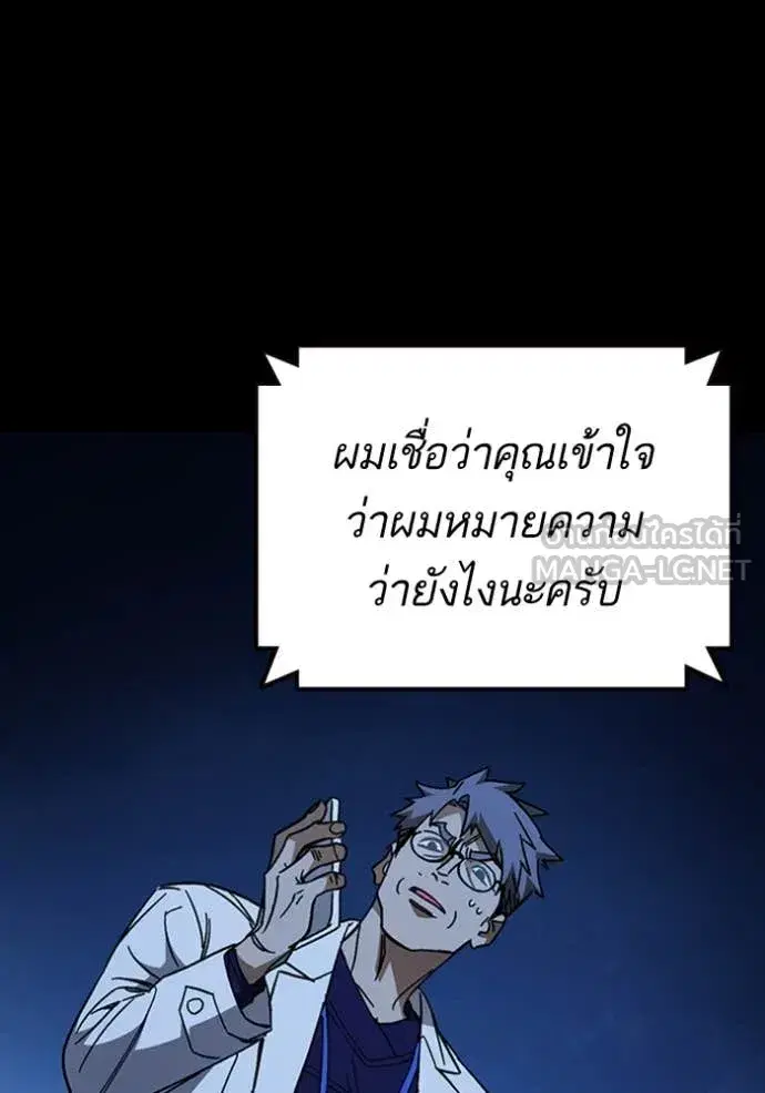 Study Group ตอนที่ 298 หน้า 76