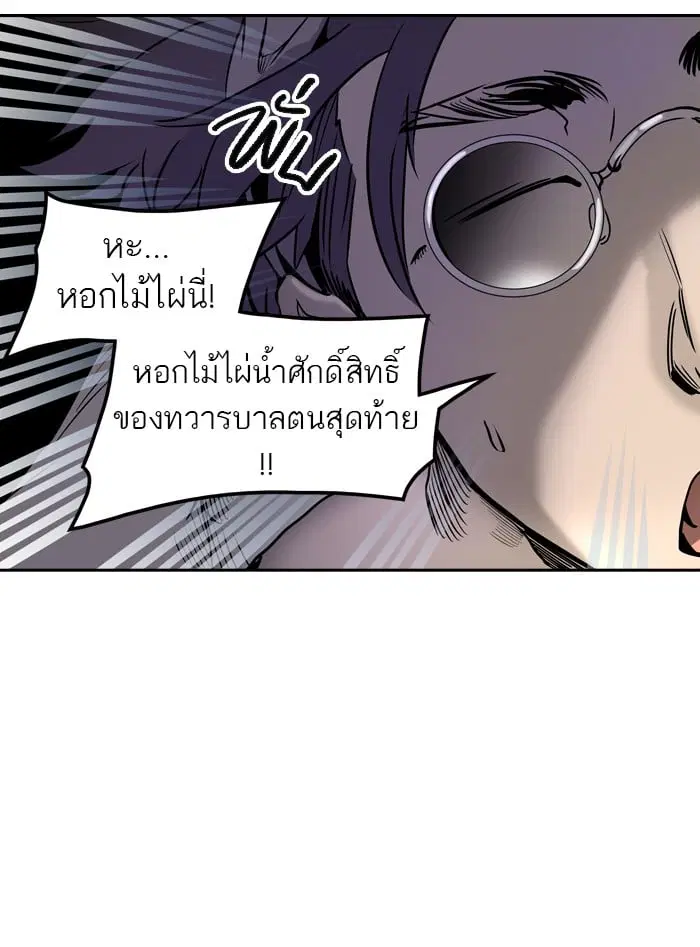 Tower of God ตอนที่ 317 หน้า 69