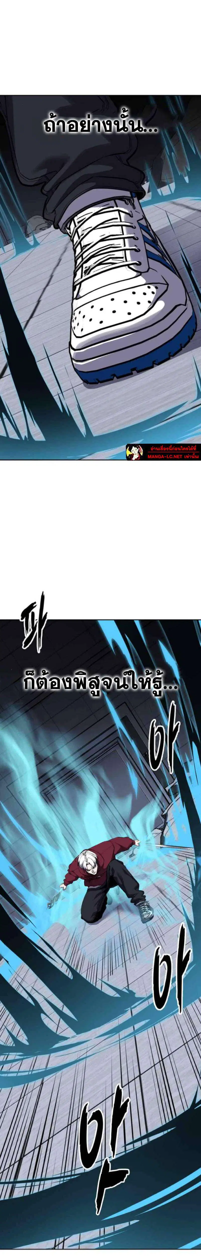 The Boy of Death ตอนที่ 317 หน้า 49