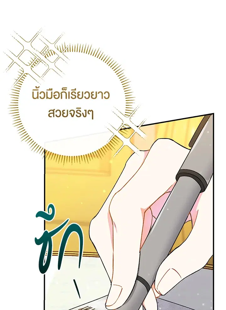 The Villain’s Match Is Too Perfect – คู่ดูตัวของนางร้ายเพอร์เฟกต์เกินไป ตอนที่ 5 หน้า 96