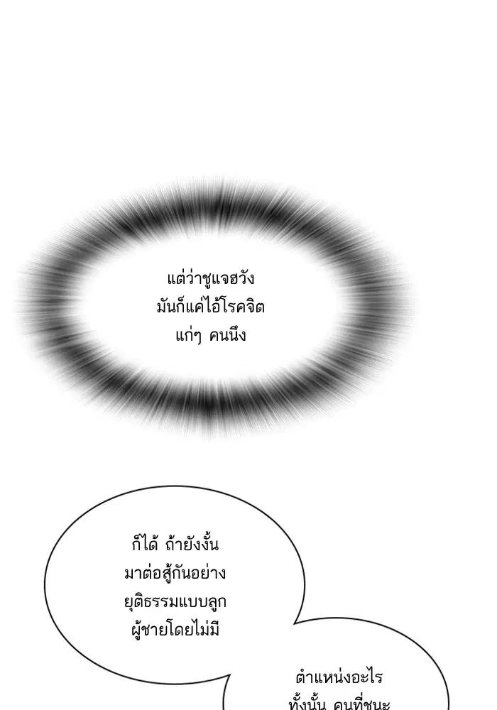 Study Group ตอนที่ 17 หน้า 33