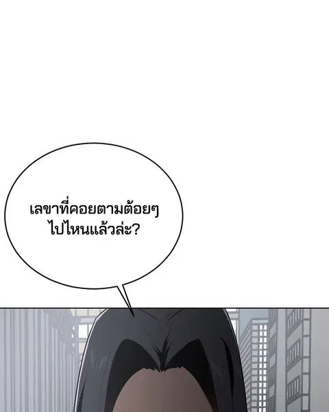 The Boy of Death ตอนที่ 24 หน้า 5