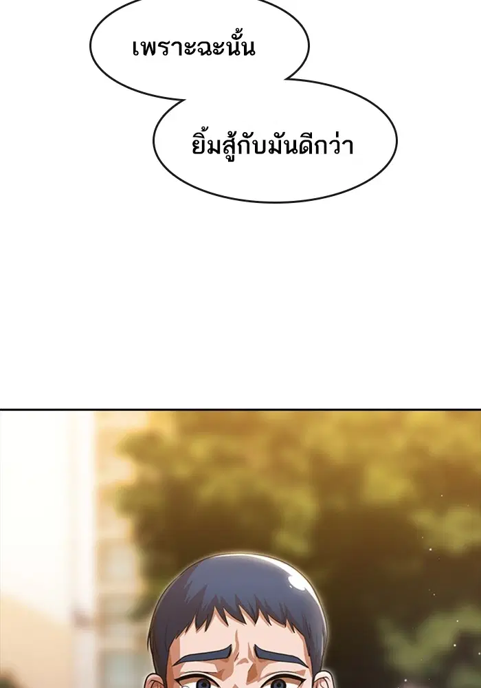 Random Chat ตอนที่ 269 หน้า 47