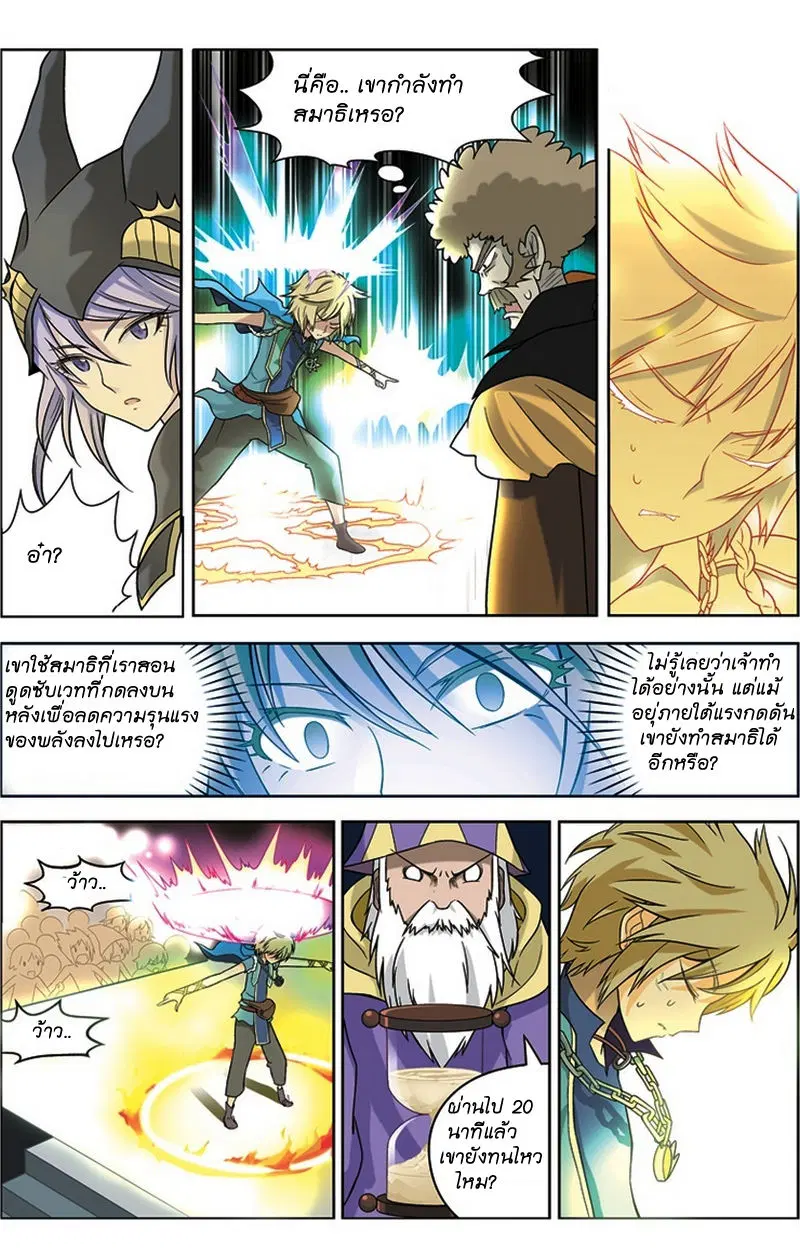 Panlong ตอนที่ 16 หน้า 14