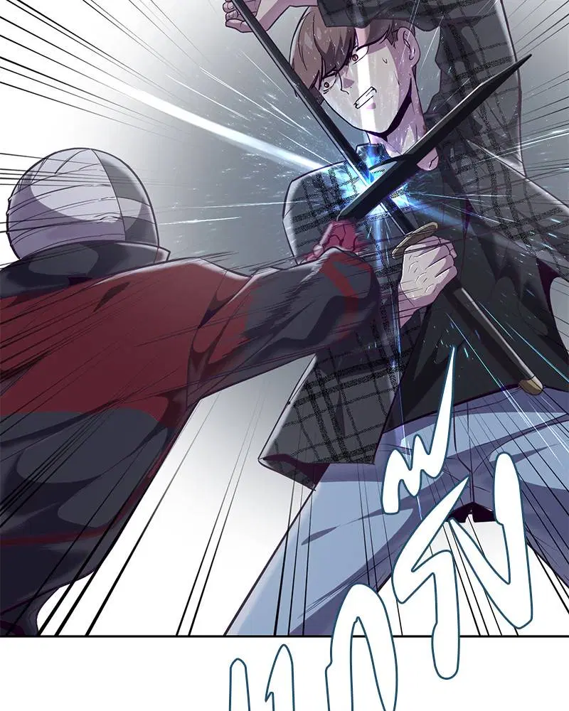The Boy of Death ตอนที่ 92 หน้า 51