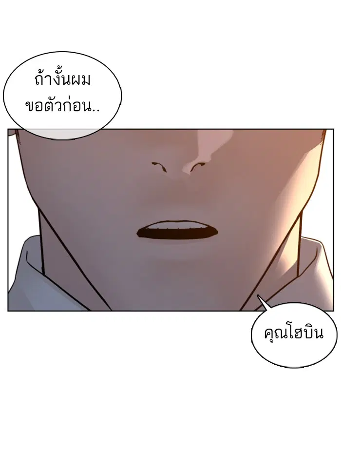 How to Fight ตอนที่ 110 หน้า 155