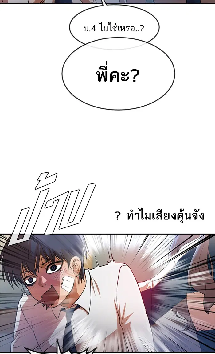 Random Chat ตอนที่ 257 หน้า 32
