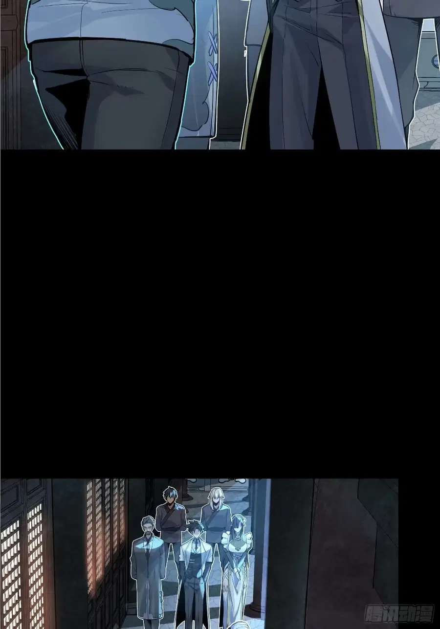 Legend of Star General ตอนที่ 108 หน้า 30