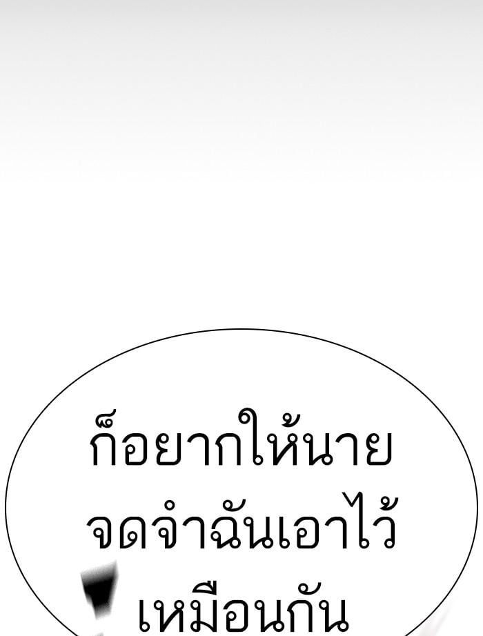 Lookism ตอนที่ 364 หน้า 68