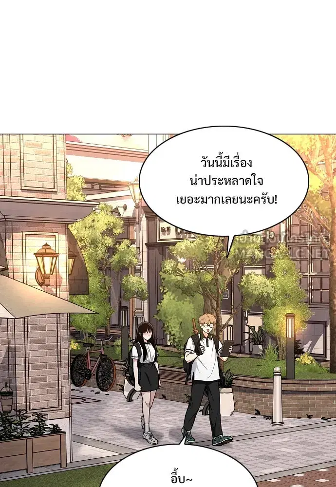 JAKDU ตอนที่ 59 หน้า 96