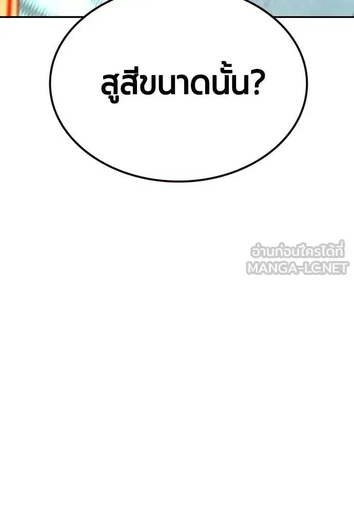 Jungle Juice ตอนที่ 188 หน้า 7