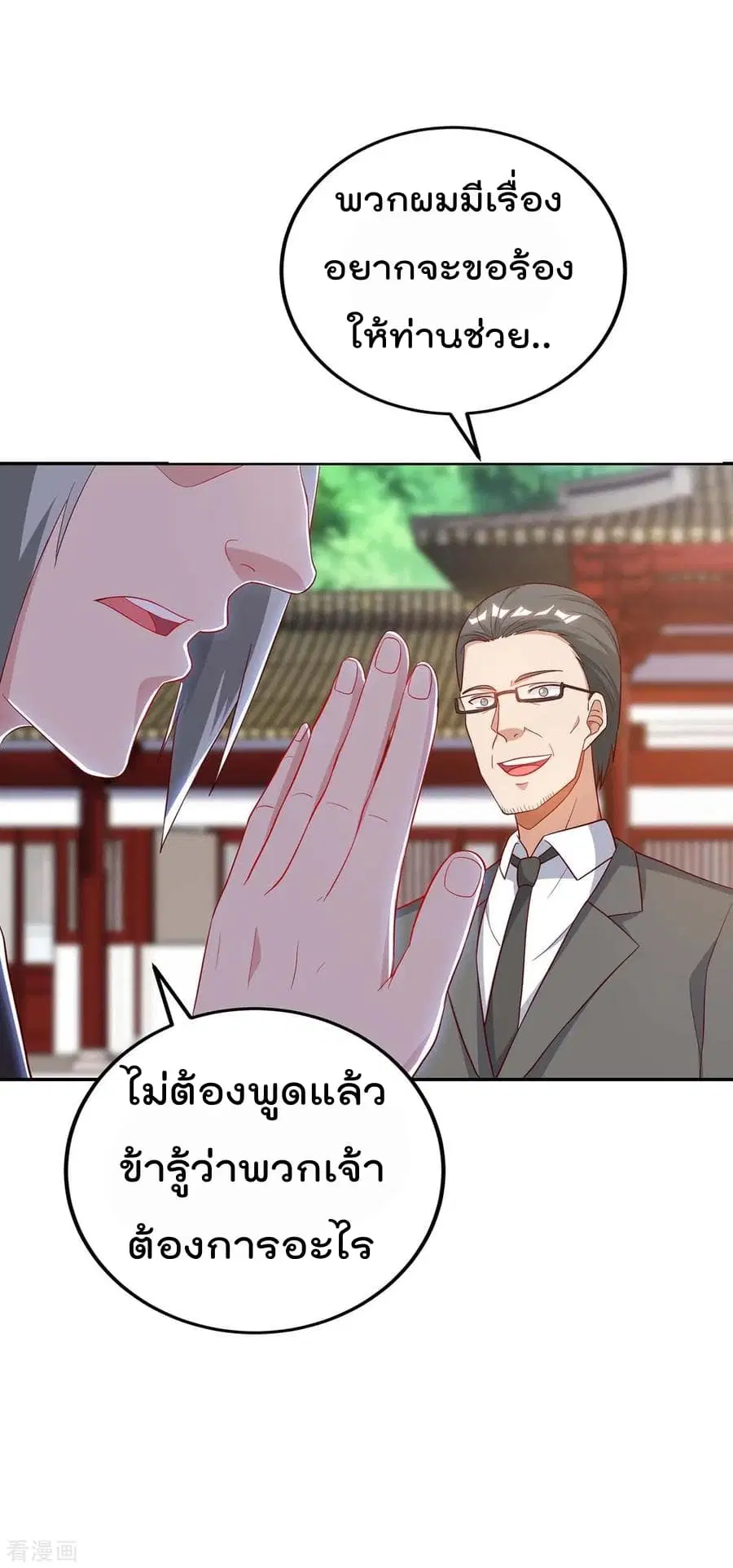 Rebirth Abandoned Less Return ตอนที่ 82 หน้า 9