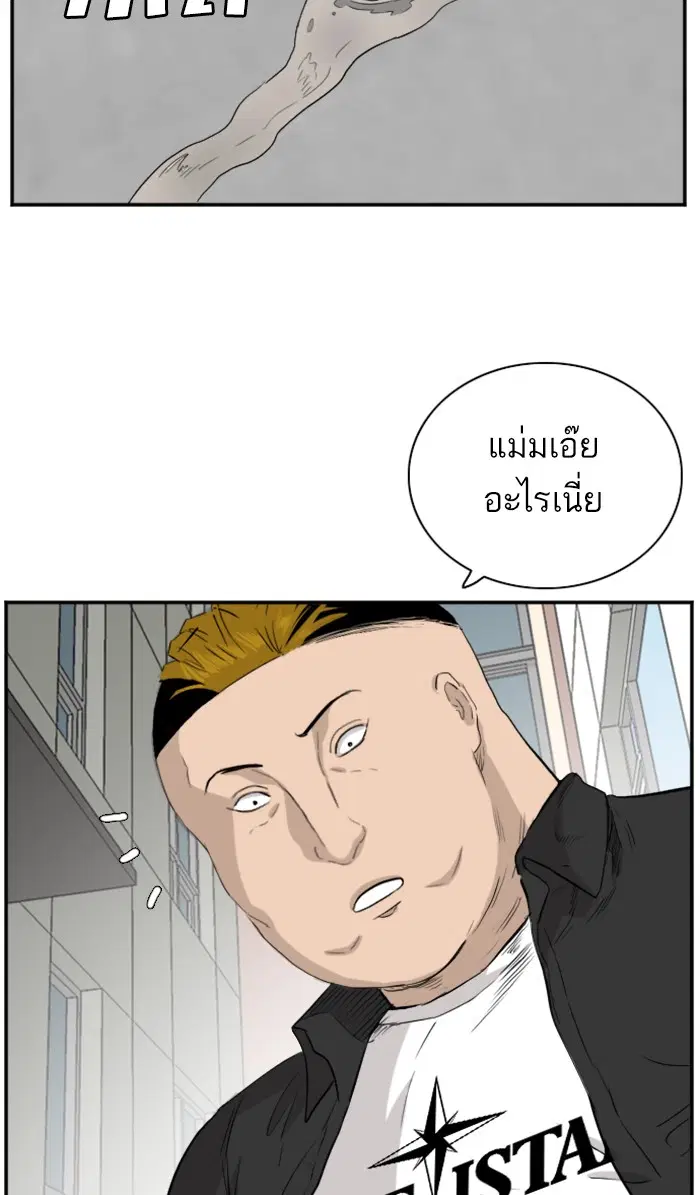 Bad Guy ตอนที่ 71 หน้า 102