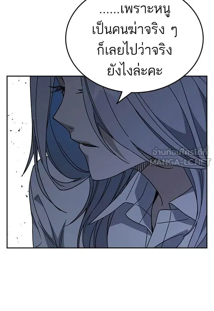 Study Group ตอนที่ 312 หน้า 109