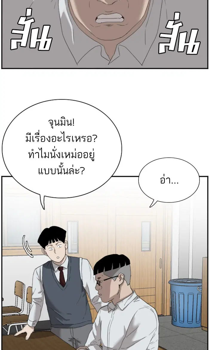 Bad Guy ตอนที่ 67 หน้า 50
