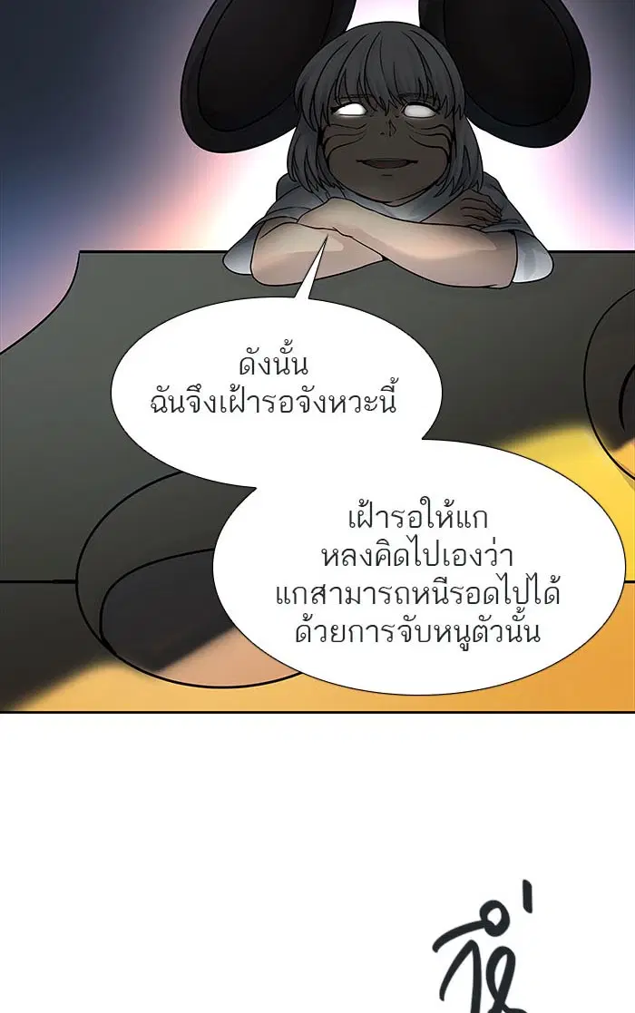 Tower of God ตอนที่ 507 หน้า 22