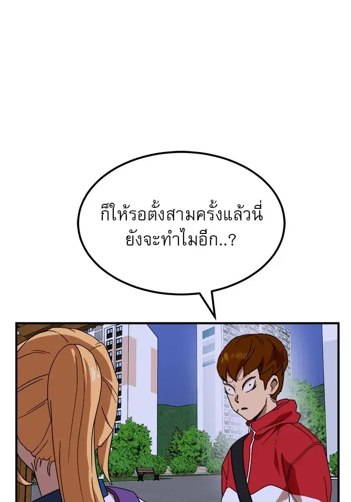 Double Click ตอนที่ 55 หน้า 49