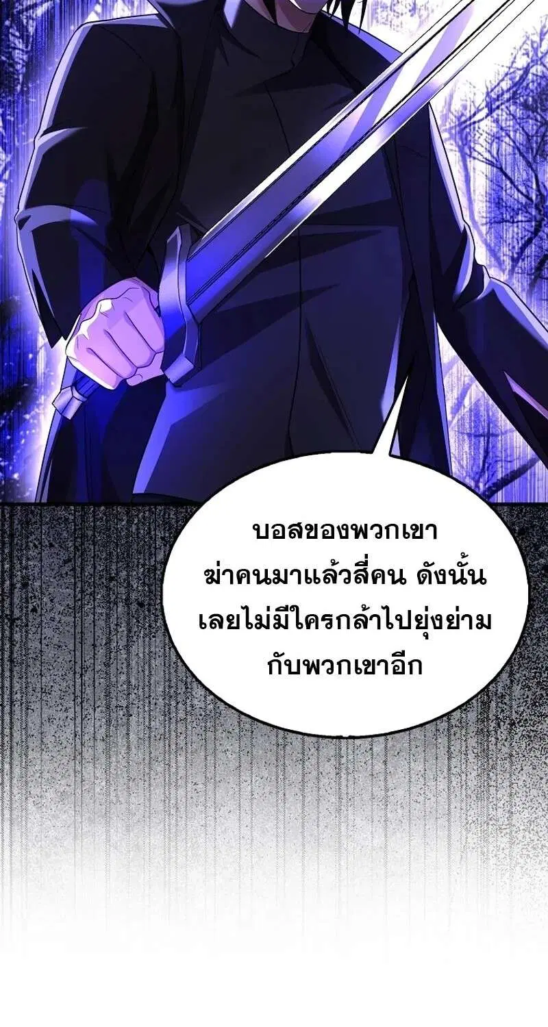Mightiest Melee Magician สุดยอดจอมเวทย์สายประชิด ตอนที่ 49 หน้า 98