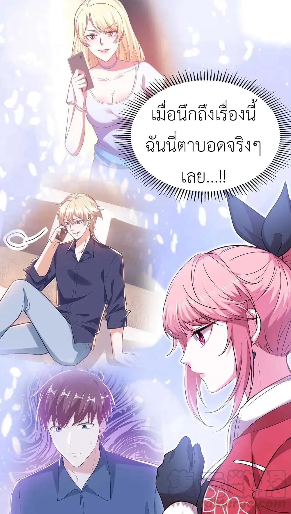 The Big Guy calls me Little Ancestor ตอนที่ 39 หน้า 18