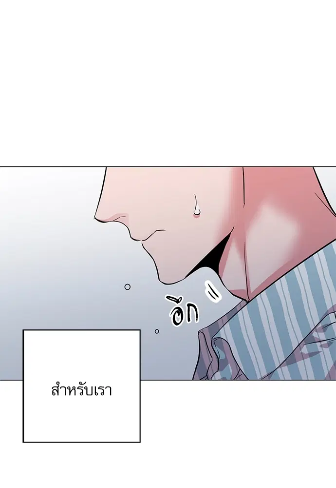 Red Candy – ปฏิบัติการชิงหัวใจ ตอนที่ 84 หน้า 38