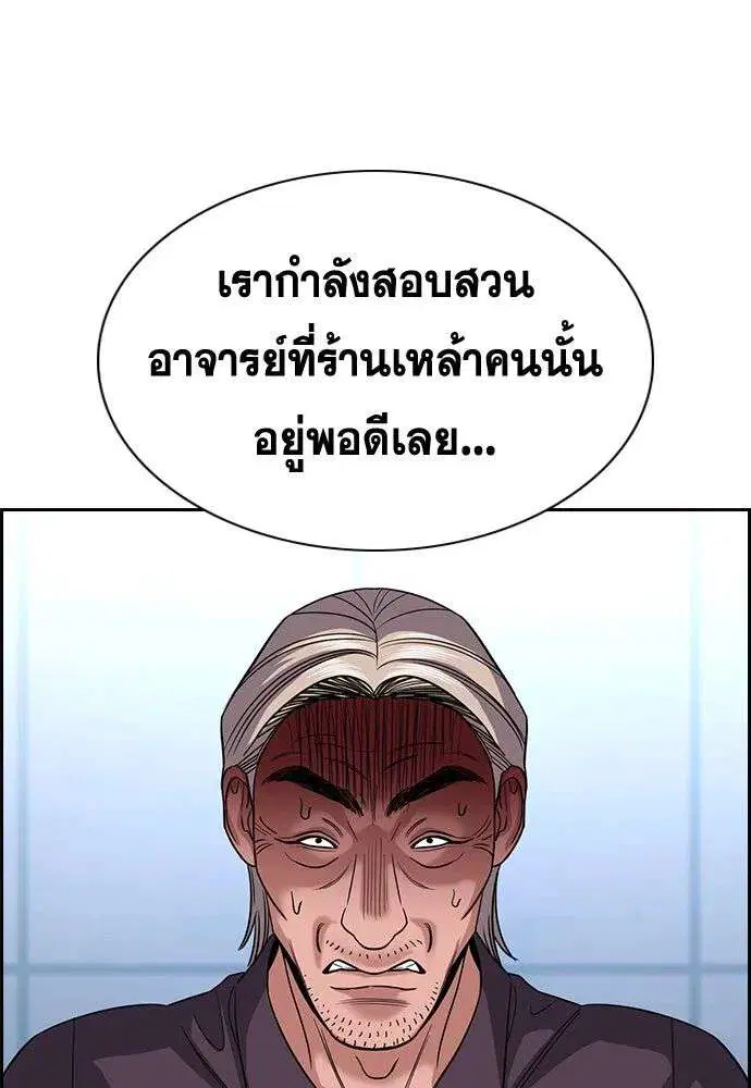 True Education ตอนที่ 260 หน้า 128