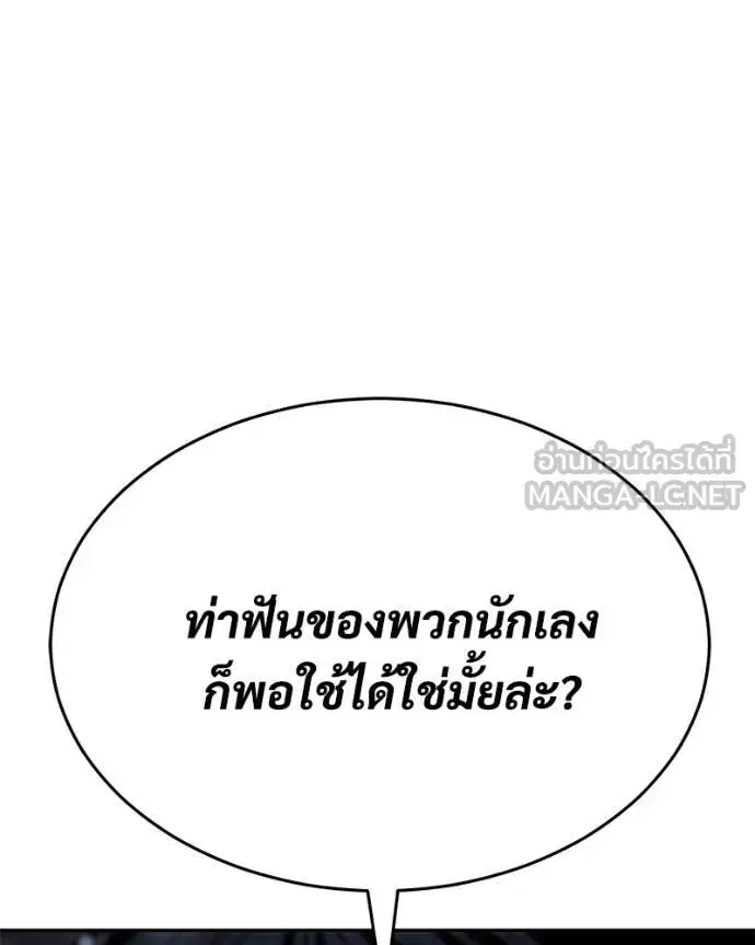 Baek XX ตอนที่ 141 หน้า 205