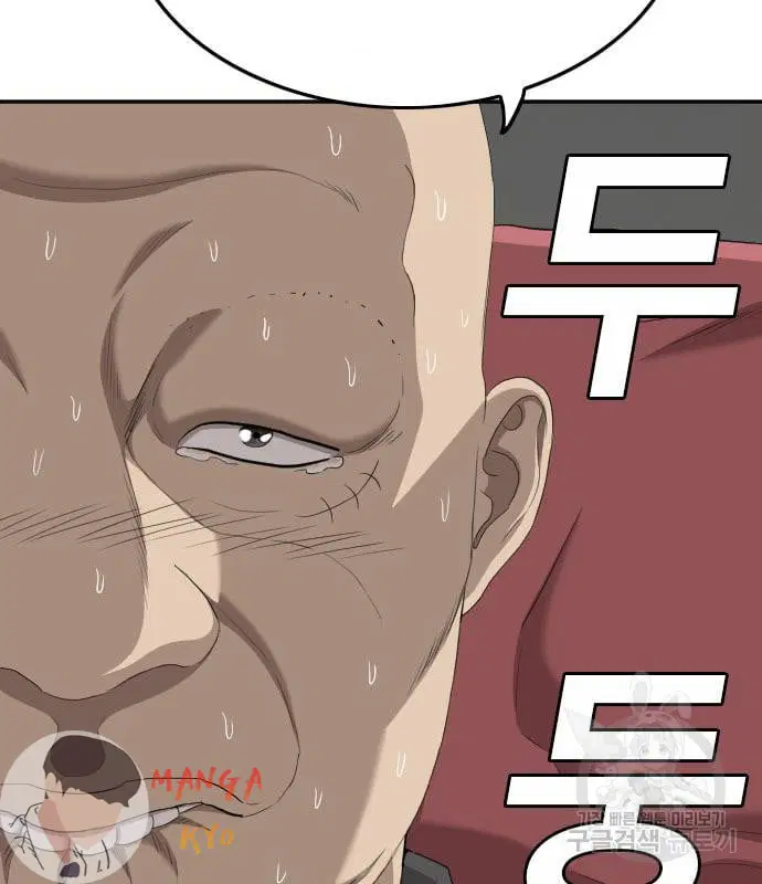 Bad Guy ตอนที่ 135 หน้า 111