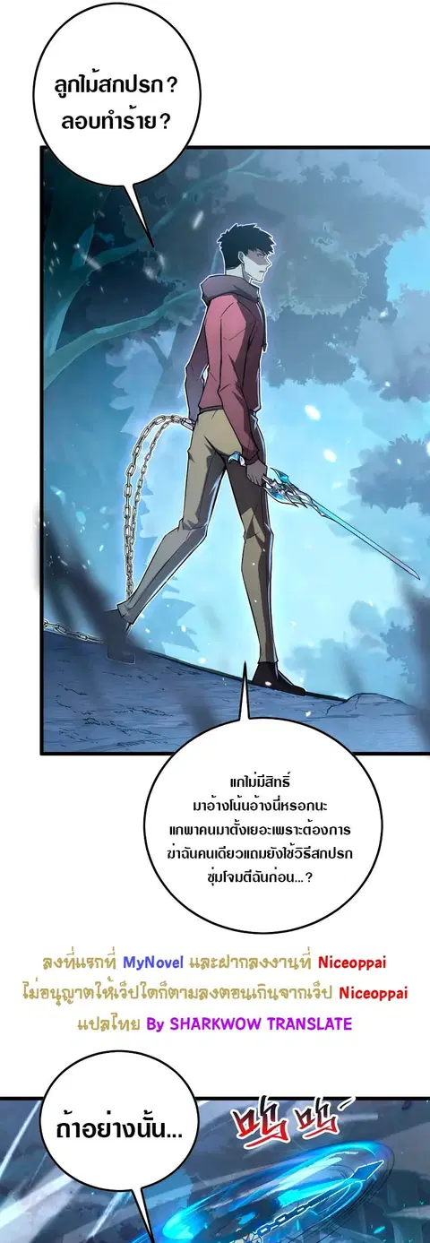 Rise From The Rubble ตอนที่ 125 หน้า 25