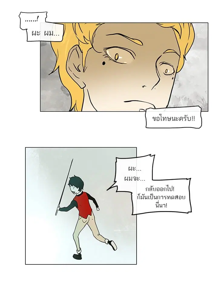 Tower of God ตอนที่ 10 หน้า 49