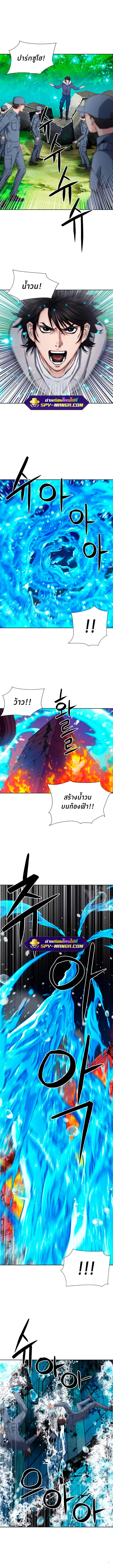 Seoul Station Druid ตอนที่ 87 หน้า 11