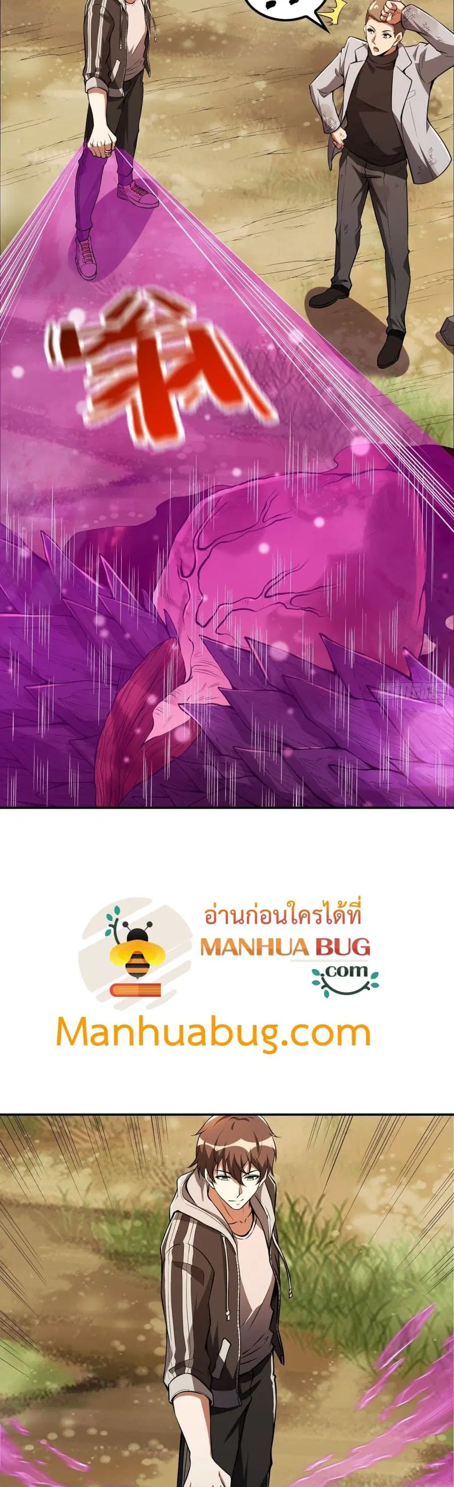 Immortal Husband in The City ตอนที่ 75 หน้า 12