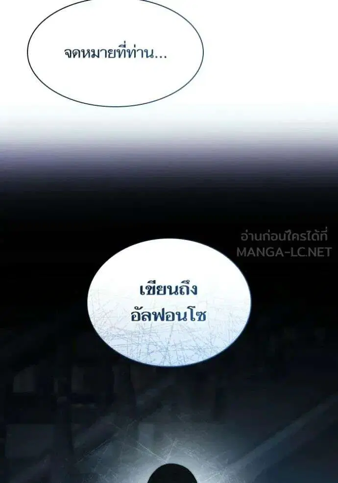 Sister I Am the Queen in This Life ตอนที่ 184 หน้า 27
