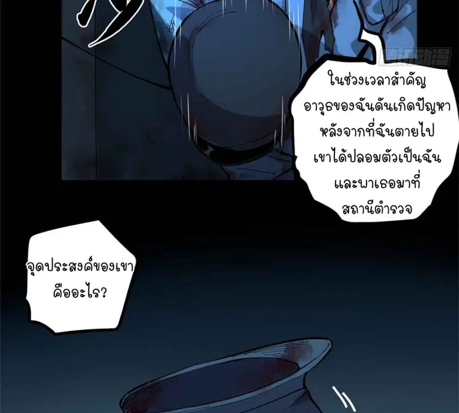 Gatekeeper Of The Boundless World ตอนที่ 15 หน้า 28