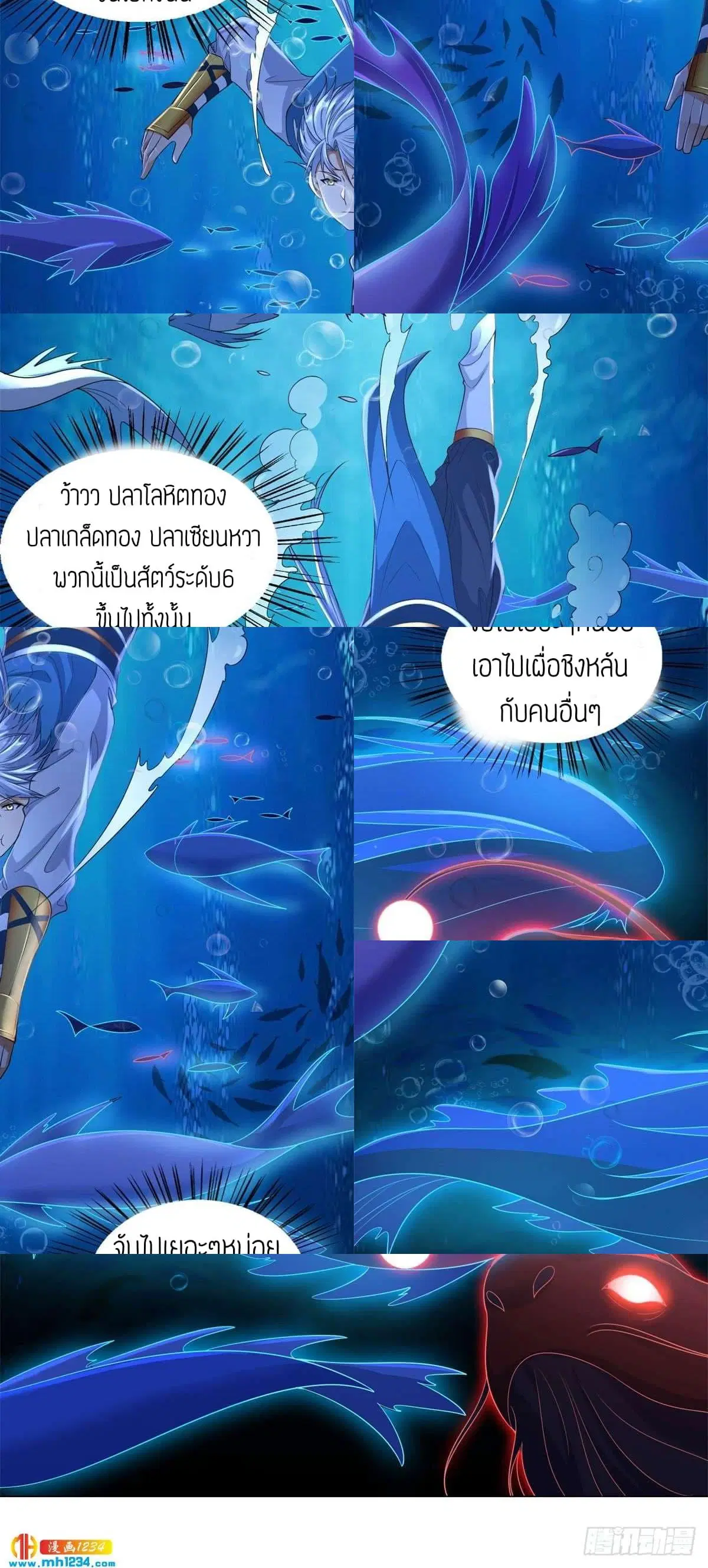 Zhi Zun Chong Sheng ตอนที่ 40 หน้า 4