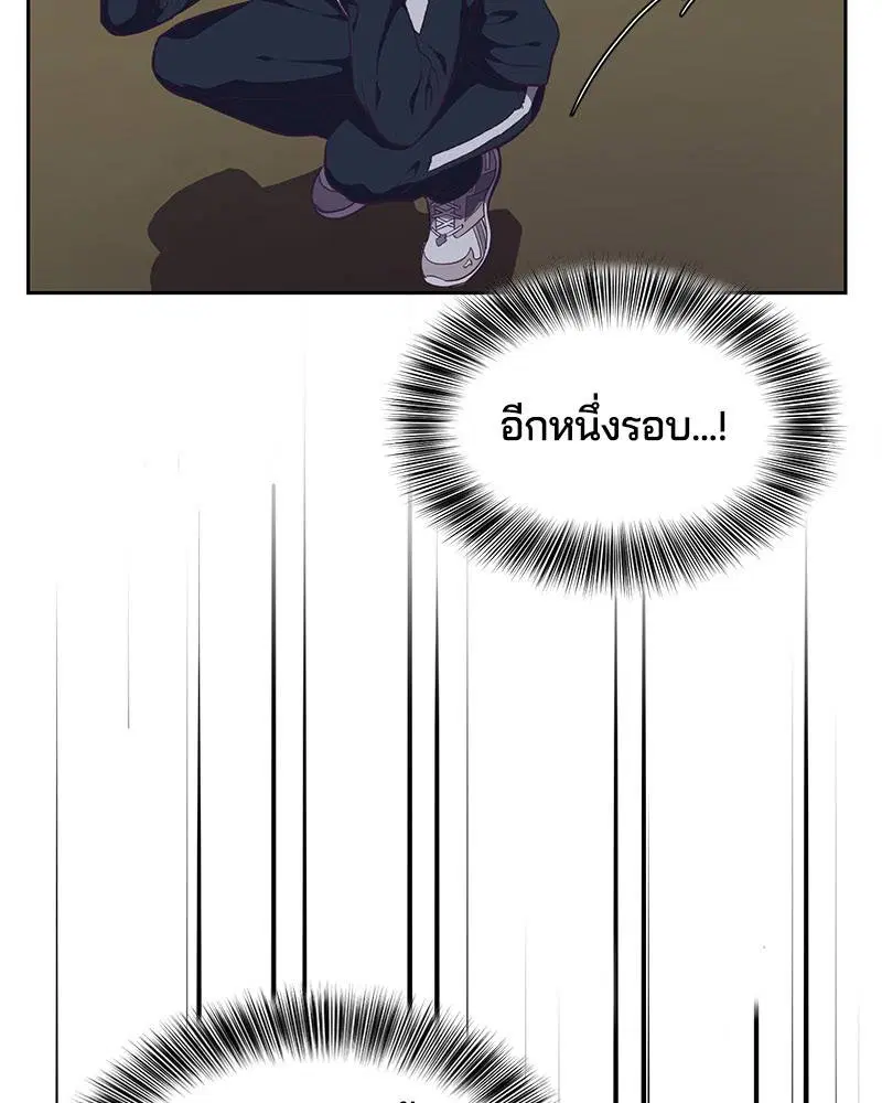 The Boy of Death ตอนที่ 76 หน้า 57